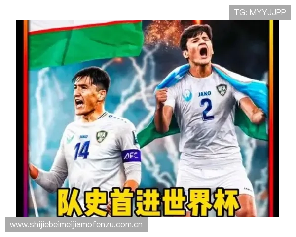 世界杯乌兹别克斯坦对民主刚果比赛中文解说分析，精彩内容一网打尽