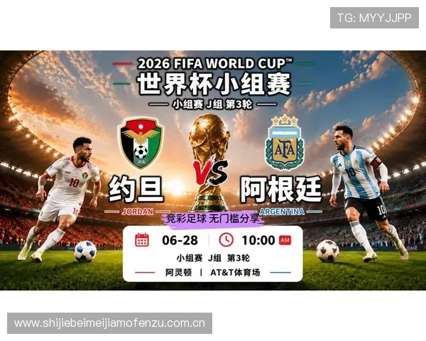 世界杯约旦与阿根廷主教练的战术风格与球队战绩关系深度探讨