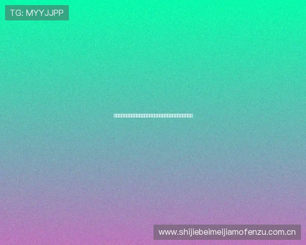 奥地利面对阿尔及利亚时的防守体系详解及比赛中防守成功的关键因素