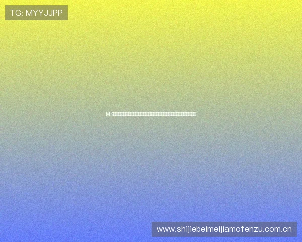 MK体育登录助你第一时间掌握世界杯最新赛况与精彩瞬间的权威体育资讯平台