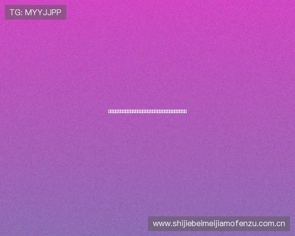 体育站点网页版打造互动式世界杯报道专区增强用户参与感与内容丰富度 体育站点网页版打造互动式世界杯报道专区增强用户参与感与内容丰富度
